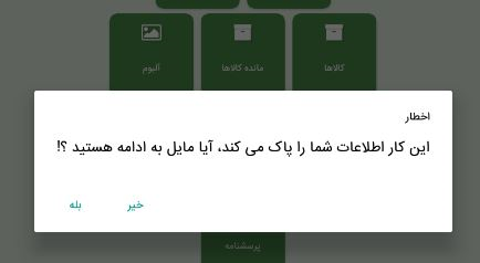 تغییر دوره مالی در نرم افزار پاکت سایبر8