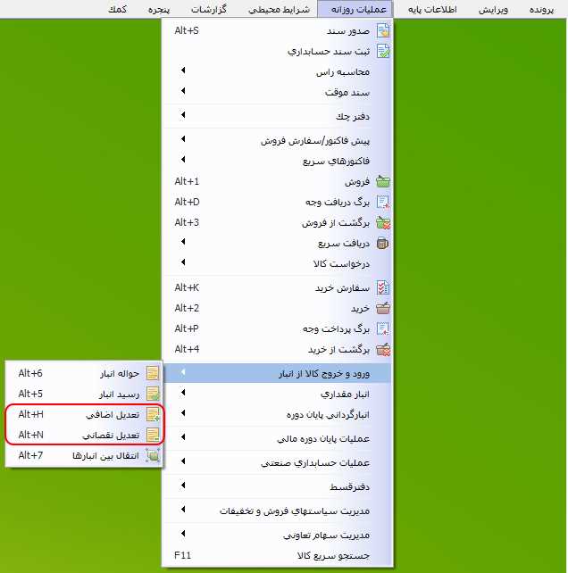 فاکتور تعديل در حسابگر