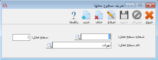 تعریف سطوح محل‌ها