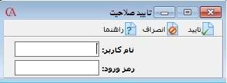 اطلاعات ادمین در حسابگر