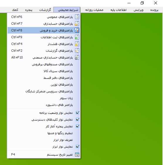 مسیر انتخاب پارامترهاي خريد و فروش در حسابگر