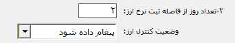 پارامتر شماره 2 در حسابگر