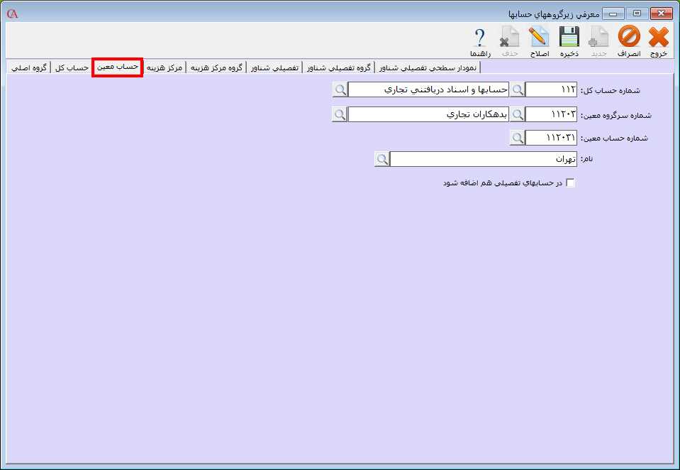 معرفي معين تو در تو در حسابگر