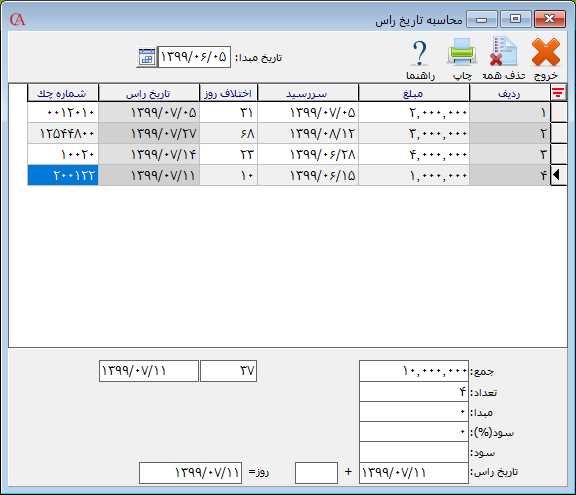 فرم محاسبه تاريخ راس در حسابگر