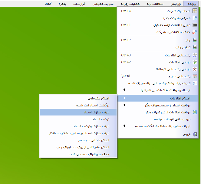 مسیر انتخاب فرم مرتب سازی اسناد در حسابگر
